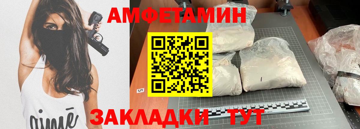 АМФЕТАМИН 98%  АМФ  Amphetamine  Волгоград  Вход с VPN 
