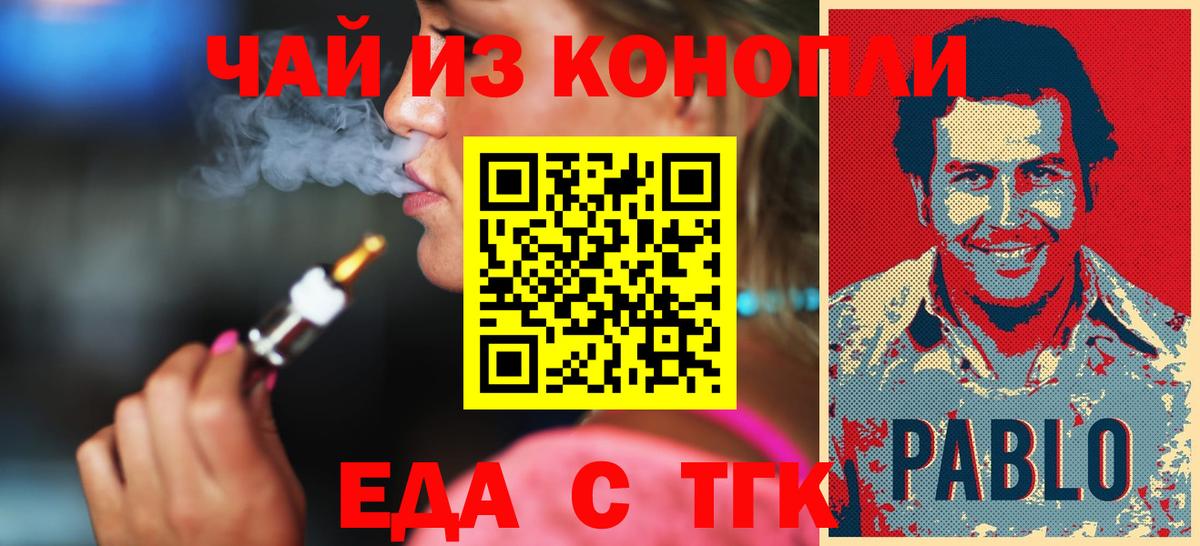 Canna-Cookies конопля  Вход с VPN  Волгоград 