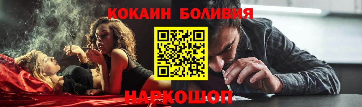 Волгоград  КОКАИН Fish Scale  COCAIN 97%  Вход с VPN 