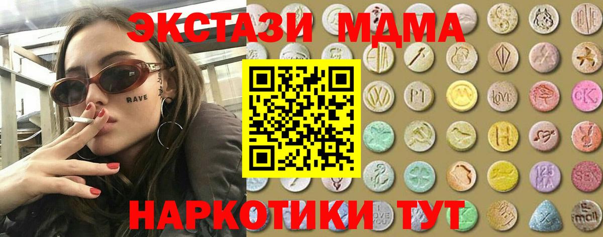 ЭКСТАЗИ 250 мг Волгоград