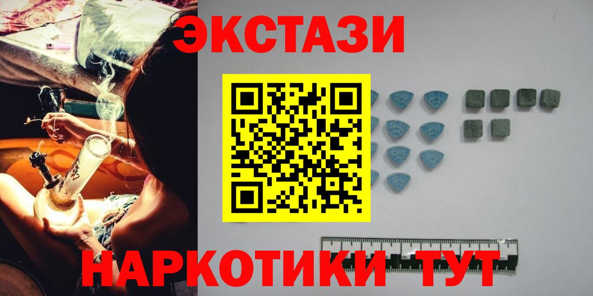 Экстази  Вход с VPN  Волгоград  Экстази 280 MDMA  где купить наркотик  Ecstasy louis Vuitton 