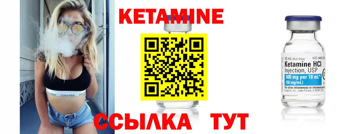 КЕТАМИН VHQ  Кетамин ketamine  это состав  Волгоград  Вход с VPN 