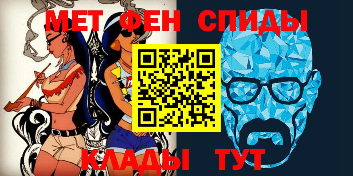 Волгоград  Первитин пудра  Вход с VPN 