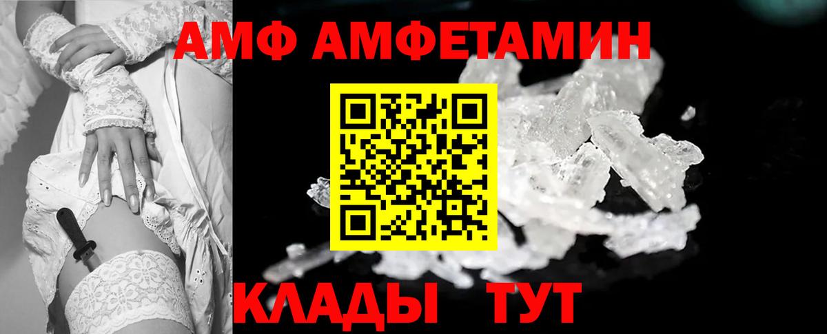 МЕТАМФЕТАМИН винт Волгоград