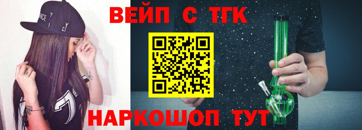 ТГК THC oil Волгоград