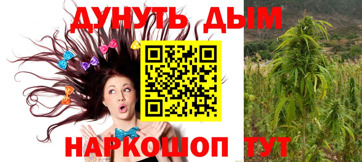 Каннабис Ganja Волгоград